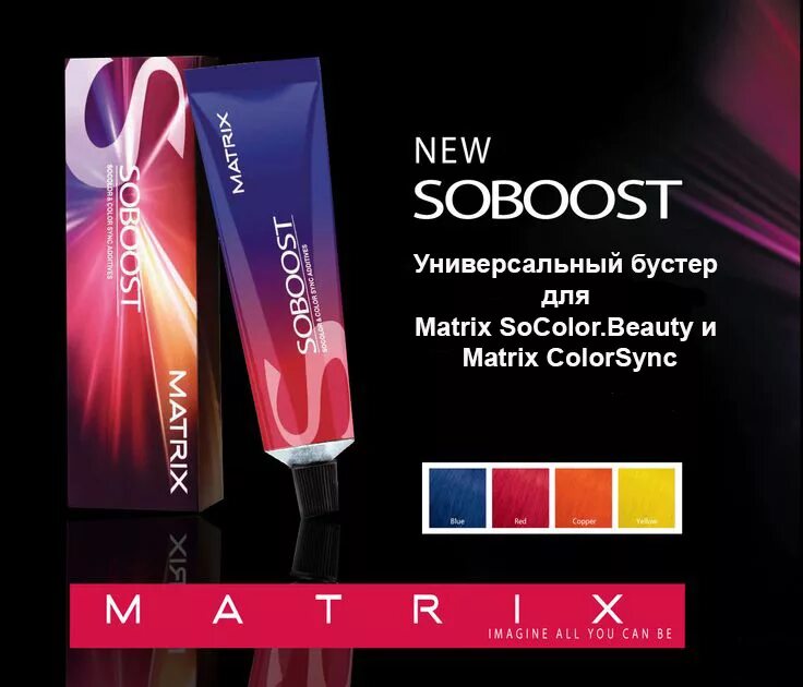Новое матрикс. Matrix soboost - универсальный бустер красный 60 мл. матрикс бустеры палитра. собуст красный матрикс soboost. matrix socolor sync 6wn.