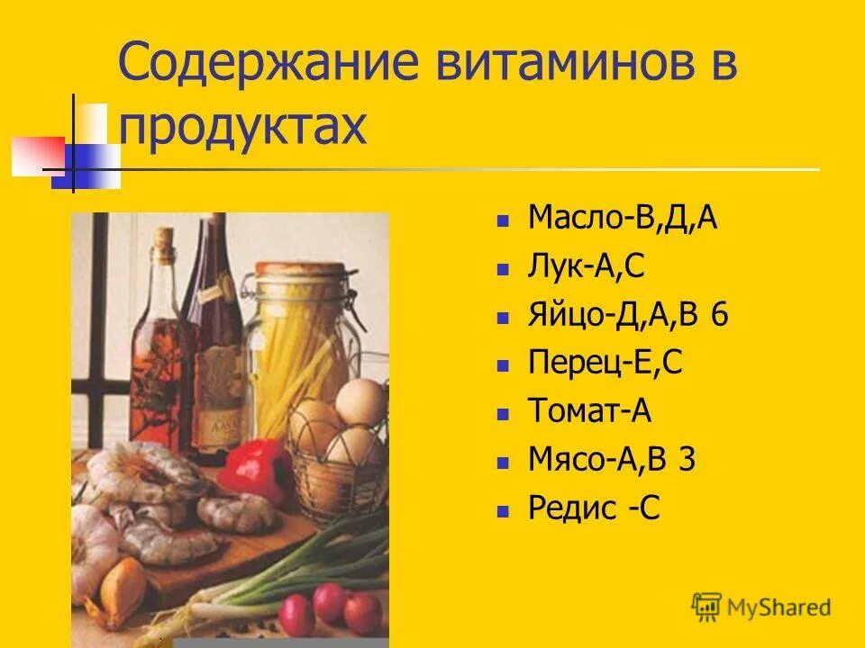 Содержание витамина д в продуктах. Витамин д3 содержание в продуктах. Витамин д продукты. Продукты содержащие витамин д. Витамин д в продуктах питания.