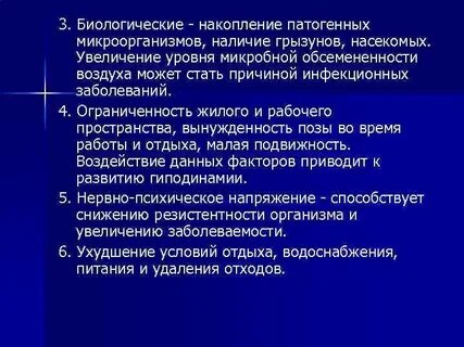 Биологическое накопление