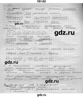 Русский язык 8 упражнение 203