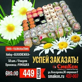 Смакон волгоград