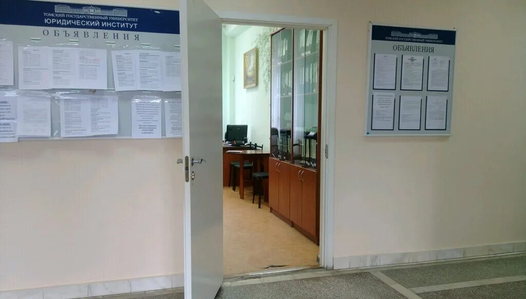томский государственный юридический университет. тгу, новосибирский юридический институт, филиал, новосибирск. тгу юридический институт томск. томский государственный юридический университет. юи томского государственного университета.