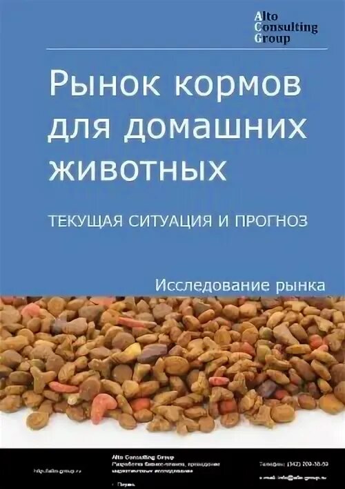 Птичий рынок садовод животные. Магазин кормов для сельскохозяйственных животных. Корма рынок. Садовод зоомагазин. Корма рынок.