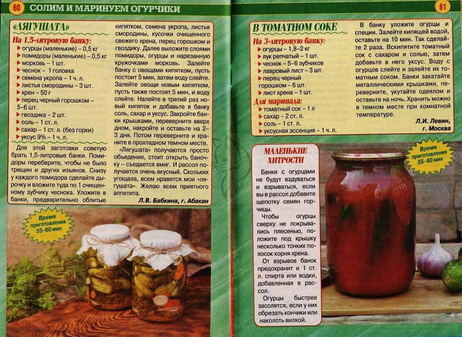 Маринад на 9 литров воды. Уксус на литровую банку. Маринад для консервирования. Уксус на 1 литровую банку. Маринад для огурцов с эссенцией.