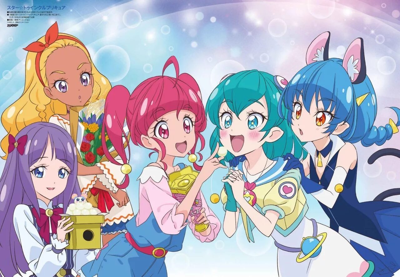 Pretty cure dream stars! мультфильм 2017. Pretty cure сериал с 2004 г. Читающий кюре. Hirogaru sky precure. Pretty cure! precure!.