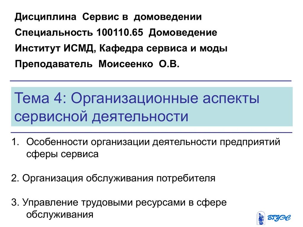 Аспекты при разработке меню. Ооо аспект уфа. Аспект сервис. Аспект пушкино московский проспект. Аспект сервис.