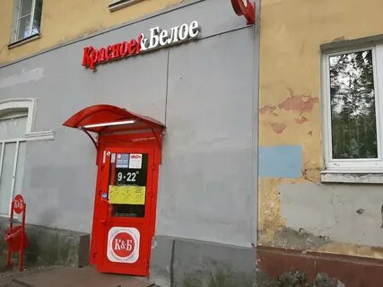 Магазины красное белое пермь