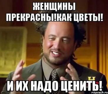 Женщины мем