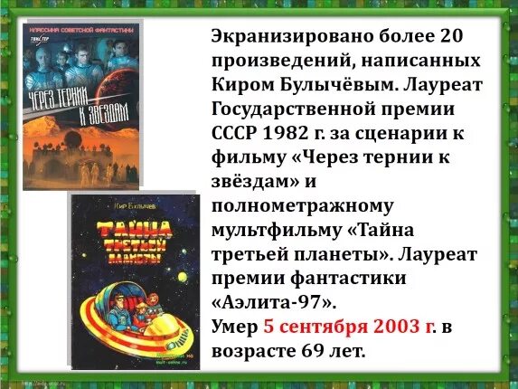 Проблематика произведений булычева 5 класс. Приключения Алисы краткое содержание.