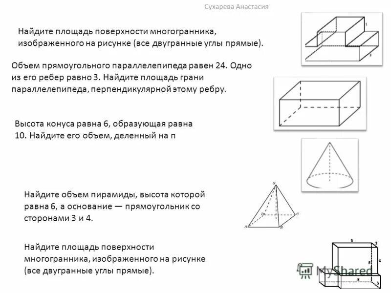 Прототипы задания 18