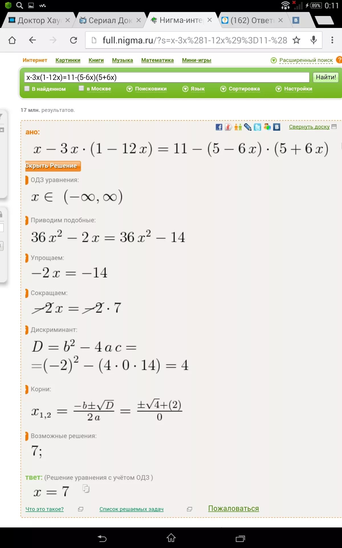 Решите уравнение (6x --1)-(x+1). Решите уравнение 6x+5=5x. Уравнение x + 5 = 12 решение. Решение уравнения x-5(x+3)=5.