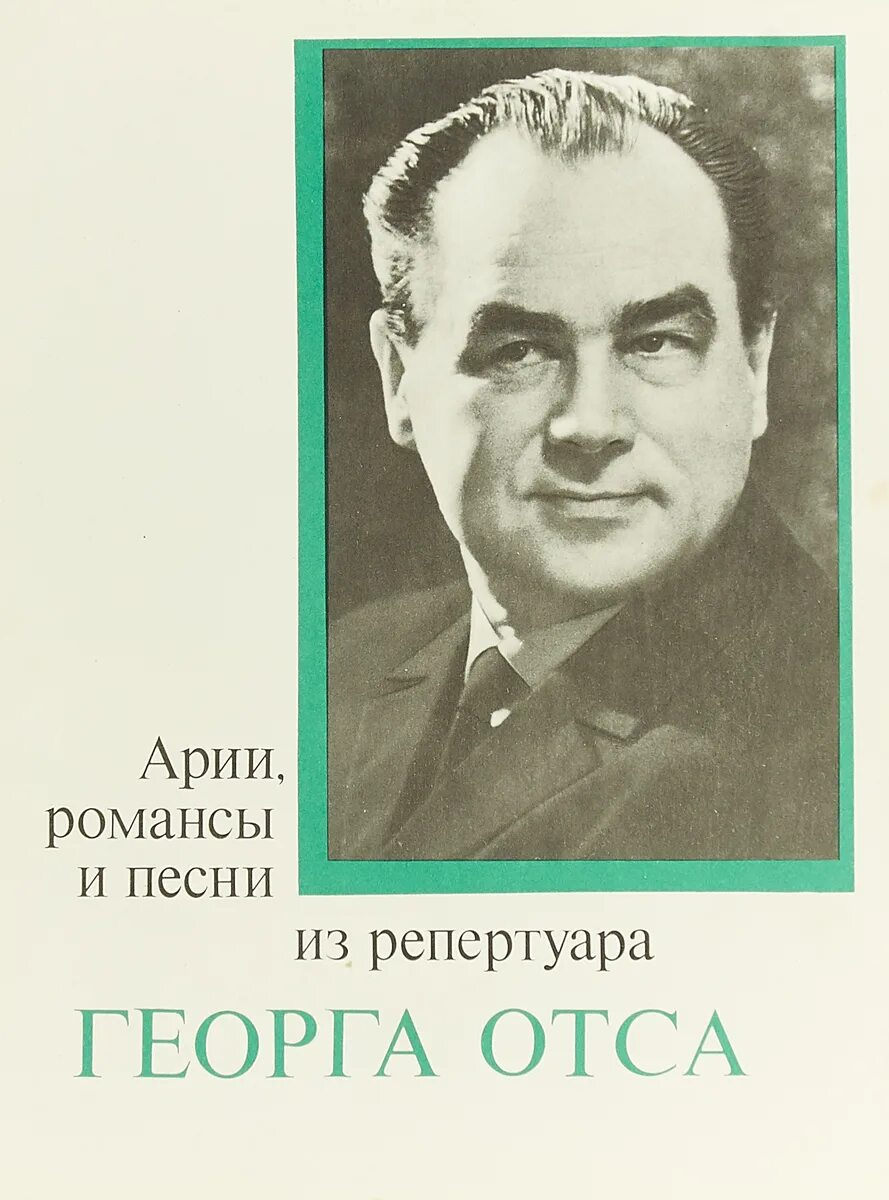 Песня романс ария. Арии и романсы. Романсы, арии и песни.. Русские романсы или Ария для баса.