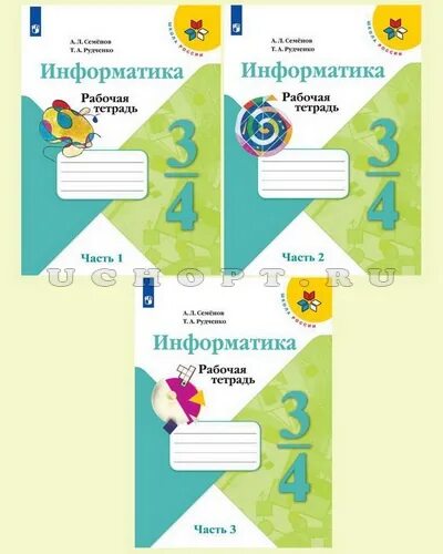 Информатика 4 класс рабочая семенов. 4 класс информатика рудченко задания. А. Рудченко 2 часть. Л.