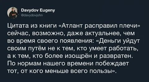 Слушать аудиокнигу атланты расправляют плечи