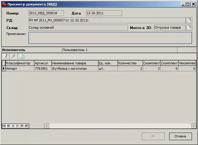 квд расшифровать