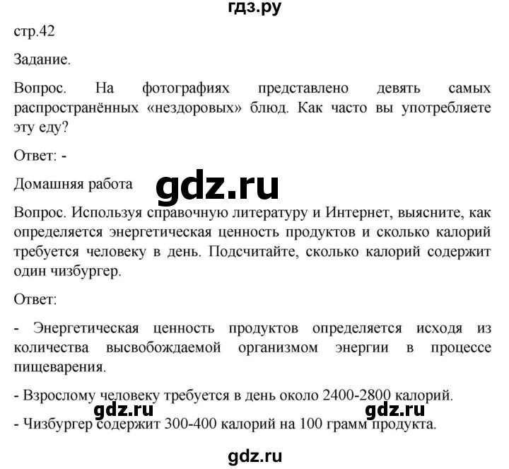 Используя дополнительный материал учебника