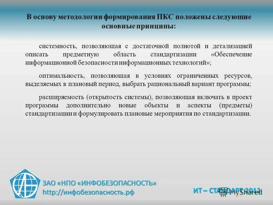 межпредметные компетенции. позволяющий с достаточной. компьютеризация библиотек. необходимый признак существования экстремума функции:. позволяющий с достаточной.