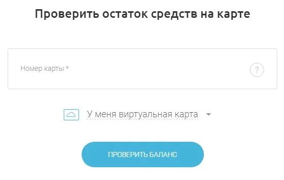 Май гифт баланс. MYGIFT.ru проверить баланс карты. Май гифт проверить баланс. МАЙГИФТ.ру баланс карты.