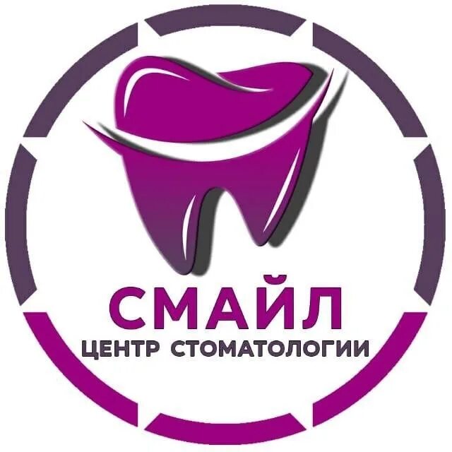 Стоматология Смайл. Смайл стоматология Йошкар-Ола. Центр профессиональной стоматологии. Смайл стоматология Мурманск.