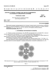 Диаметр талевого каната