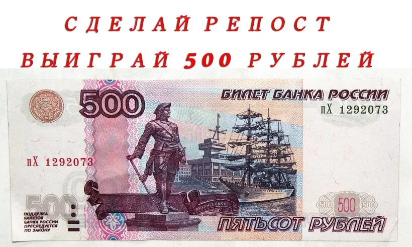 500 рублей с корабликом 1997 сколько стоит. Купюра 500 рублей с корабликом. 500 Рублей с корабликом. Купюра 500 руб с корабликом. Купюра пятьсот рублей с корабликом.