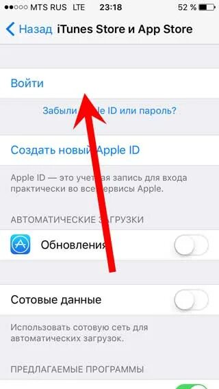 Как сменить id на айфоне. Как поменять ID на айфоне 10. Как поменять Apple ID на айфоне 5 s. Как поменять эпл айди на айфоне 5s. Как сменить АПЛ ID на айфоне 6.