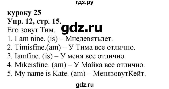 Барашкова 2 класс к учебнику верещагиной. Гдз Барашкова 4 класс 2 часть ответы 178 номер к уроку 36. Барашкова 3 класс страница 56 упражнение 204 видео.