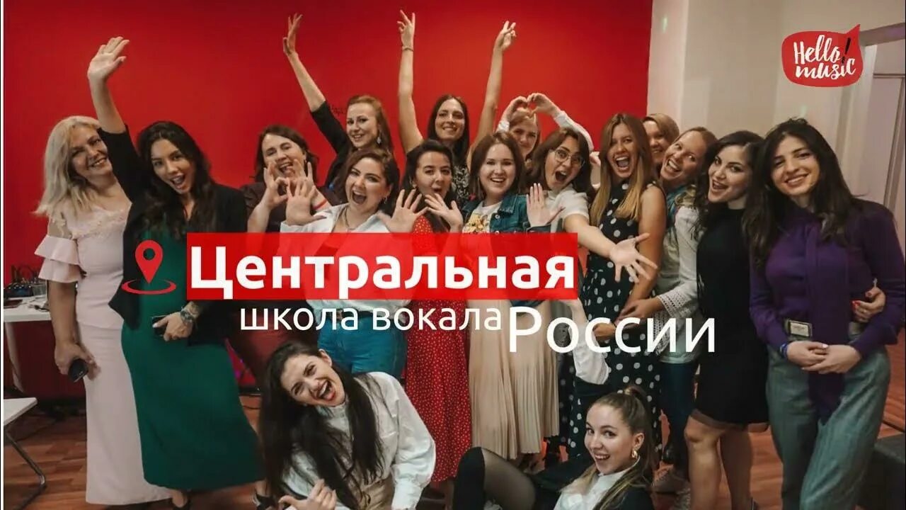 Школа вокала hello Music логотип. Hello Music. Instagram hello Music. Colectivo c733 Music School. Школа музыки дано