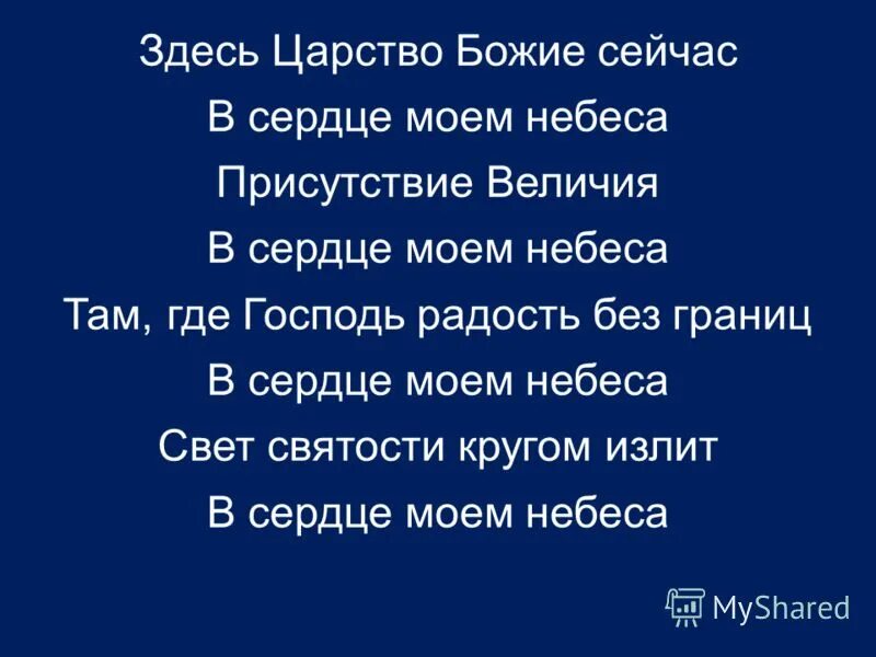 Мне нравится здесь в королевстве. Мне нравится здесь в королевстве
