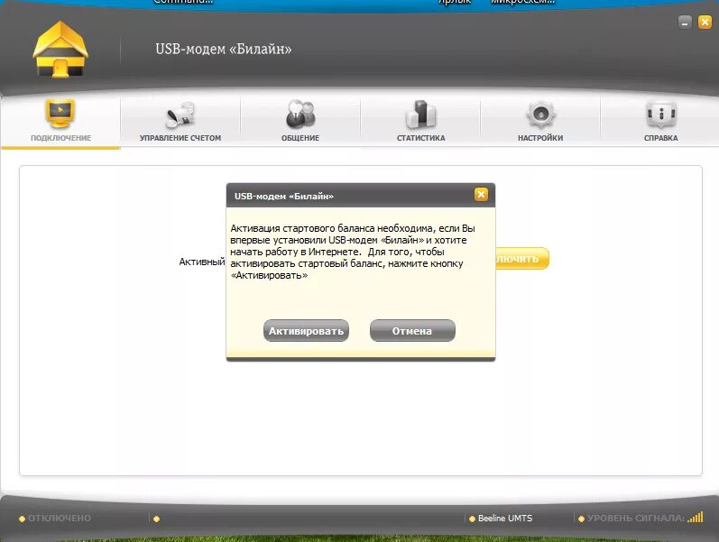 Как работает юсб модем. Usb модем подключить сим карту билайн. Модем и сетевая карта. Как устроен юсб модем. Как работает юсб модем.