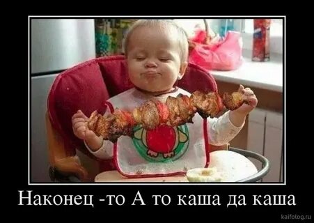 Прикол про кашу
