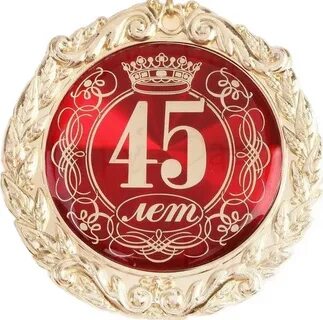 Медаль 65