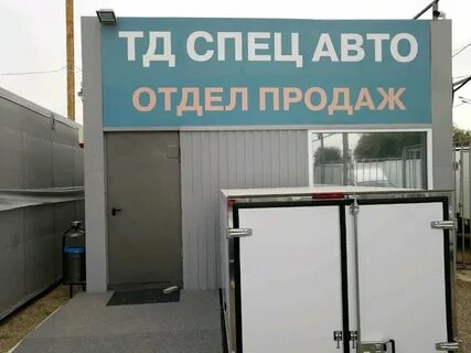 Автоспецсервис