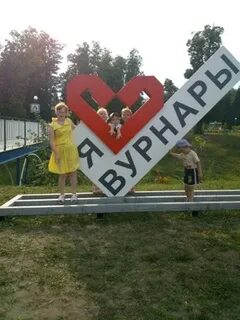 Любовь про иваново