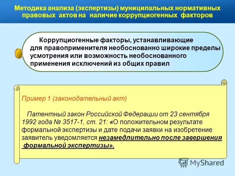 Центр экономического анализа и экспертизы