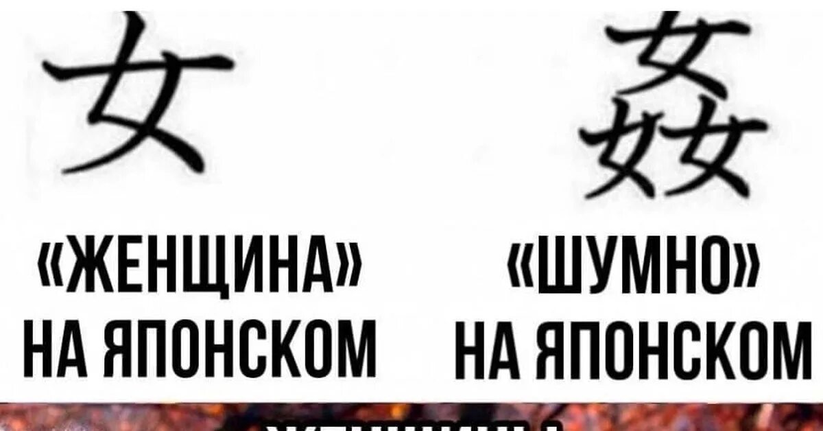 Шумно на японском. Шумно на японском. Шумно на японском. Японские иероглифы. Japan lettering.