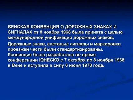 Какие страны не подписали конвенцию