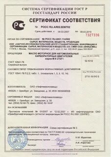 Нп 067