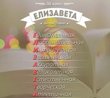 Какая у лизу фамилия