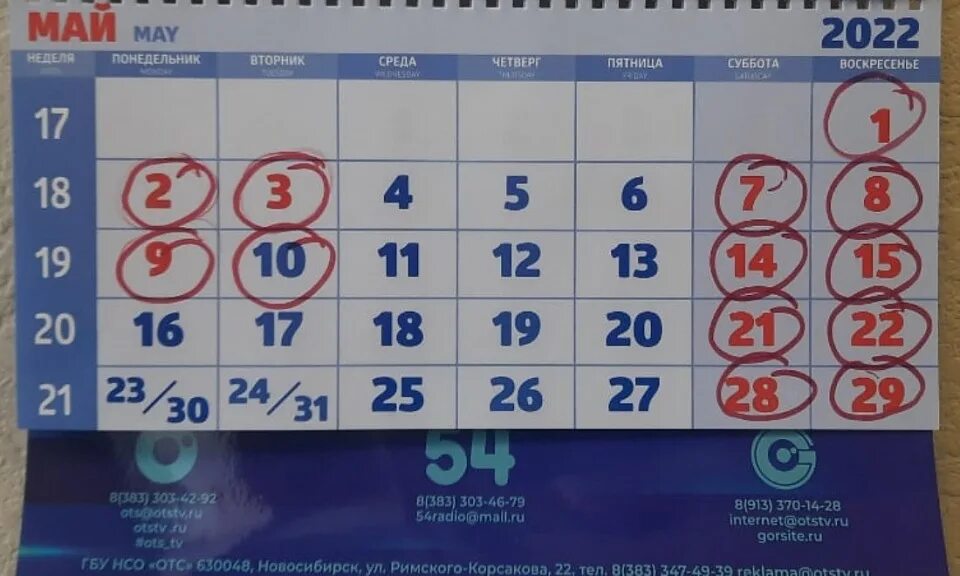 Как работает вайлдберриз на майские праздники 2025. Выходные дни в мае 2025. майские выходные в 2025. календарь майских праздников 2025. выходные дни в 2025.