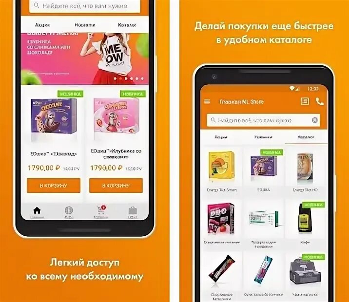 Nl store приложение на андроид. Интернет магазин nl store. Nl international приложения. Нл. Nl store приложение в телефоне.