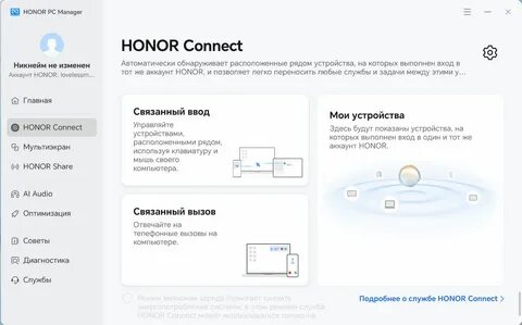 Включение honor magicbook