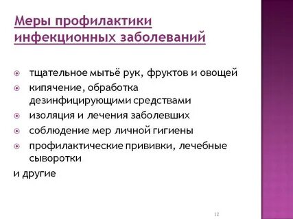 Предполагаемый мер
