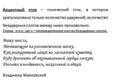 Стихи про примеры