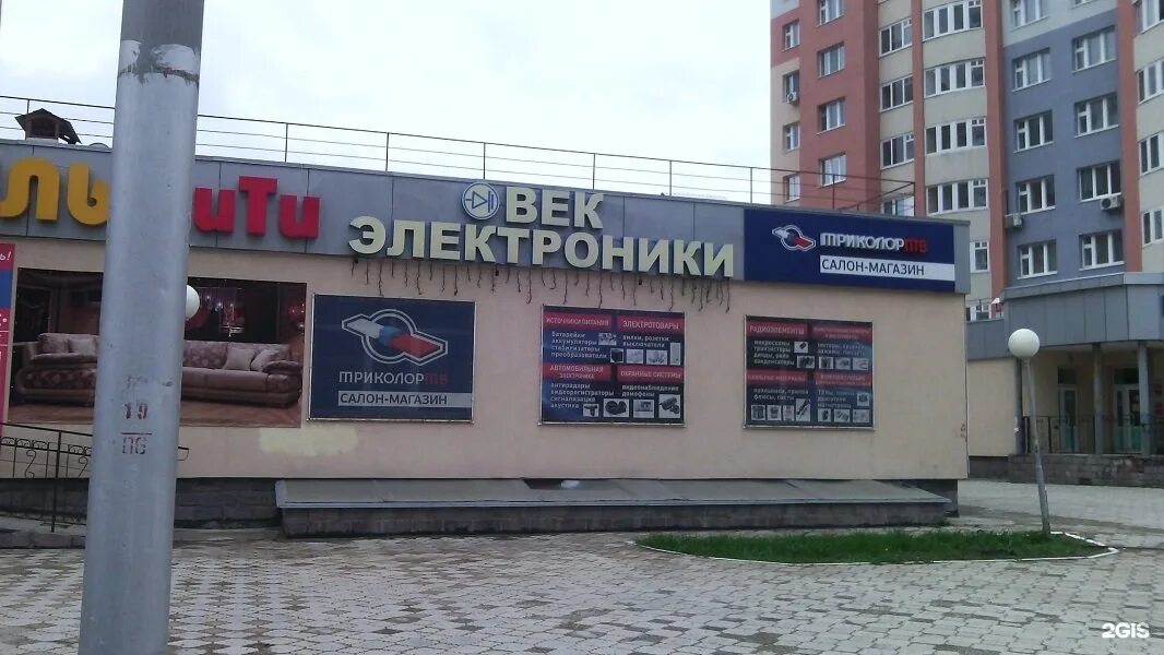 магазины города стерлитамака