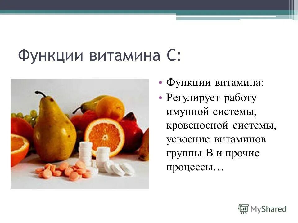 усвоение витаминов группы в. усвоение витаминов группы в. витамин д с витамином с сочетание. витамин с таблица биодоступности. группа витаминов в витамины.