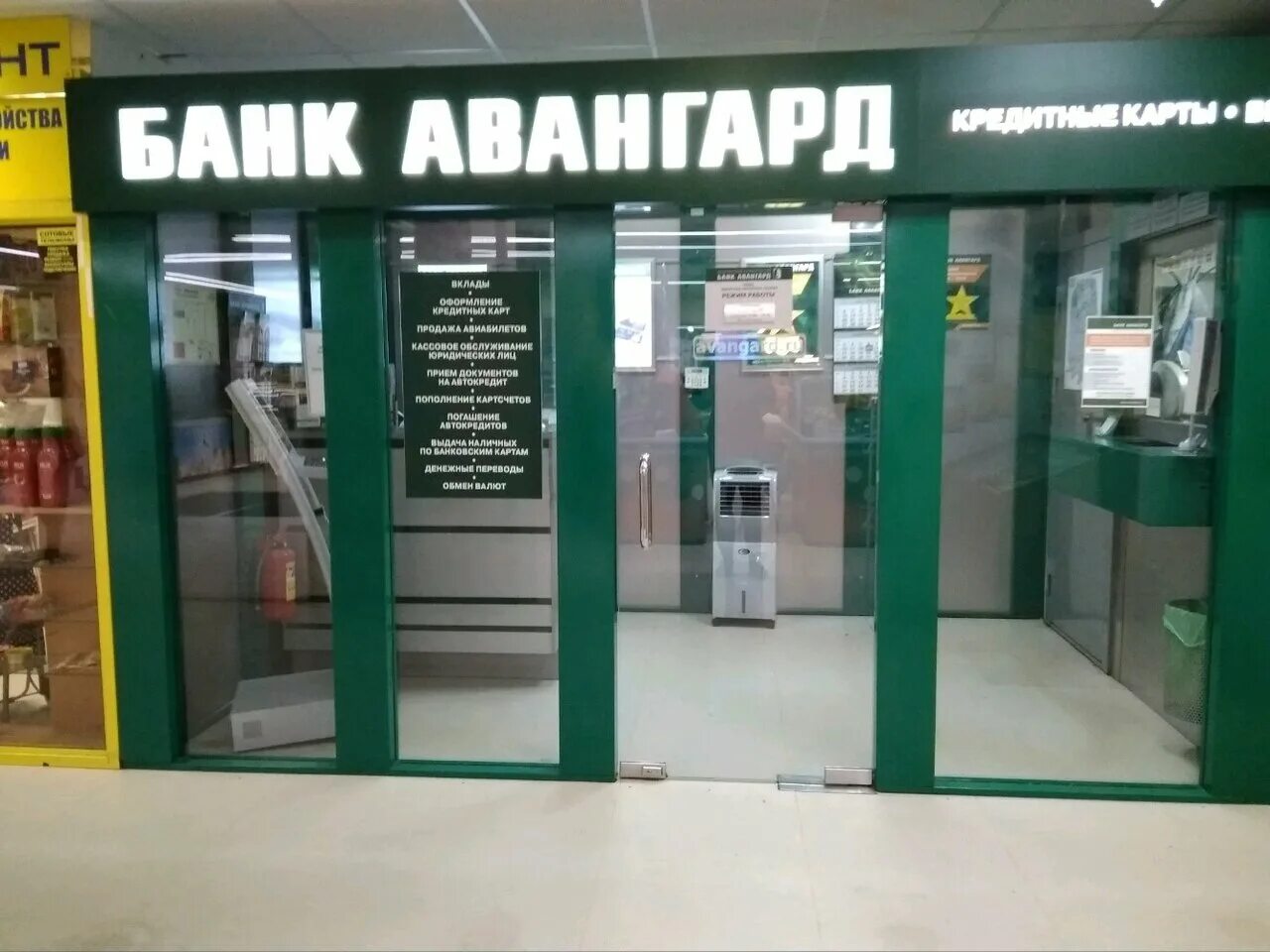 Расписание сбербанка. Березники улица пятилетки 27а. Режим работы сбербанка. 8610 сбербанк. Салон красоты пр пятилеток.