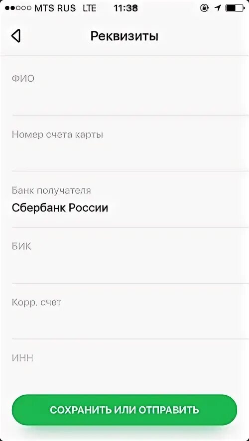 Как узнать реквизиты карты через приложение сбербанк. 400 рублей перечисления. сбербанк 400 рублей. сбербанк 450 рублей. перевод 400 рублей сбербанк скрин.