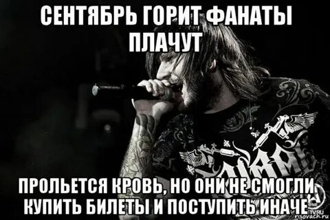29 сентября словами