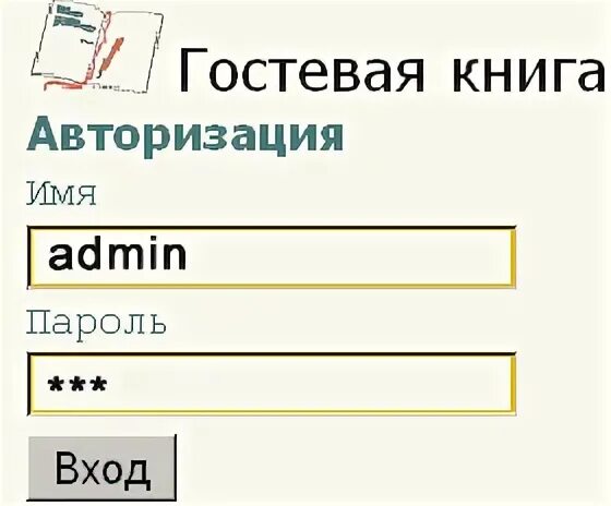 Форма ввода логина и пароля. Экран авторизации. Форма авторизации. Форма авторизации. Страница авторизации пользователя.